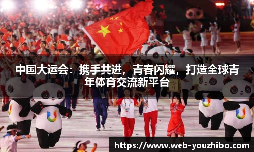 you体育直播