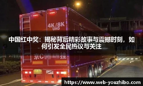 you体育直播