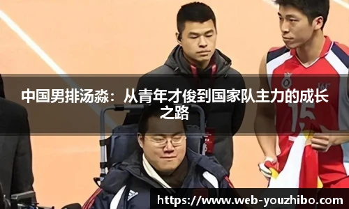 yoo直播