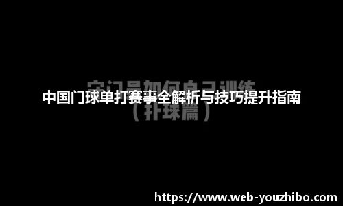 you体育直播