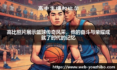 yoo直播