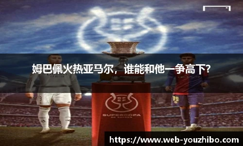 优直播