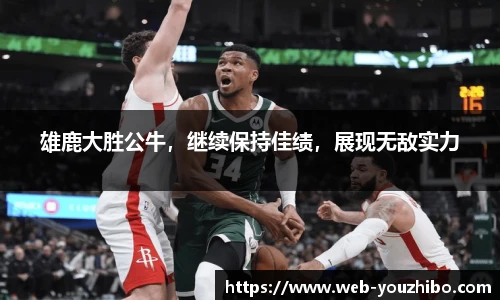 优直播官网