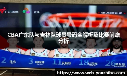 you体育直播