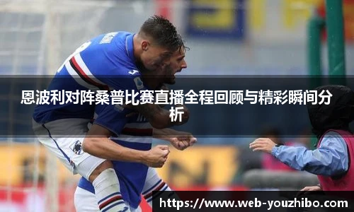 you体育直播